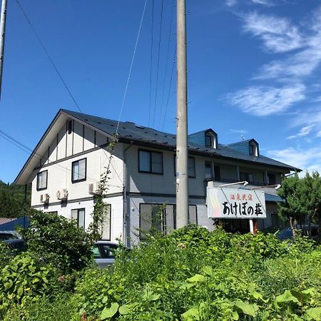 Onsen Minsyuku Akebonosou 盛岡市 エクステリア 写真