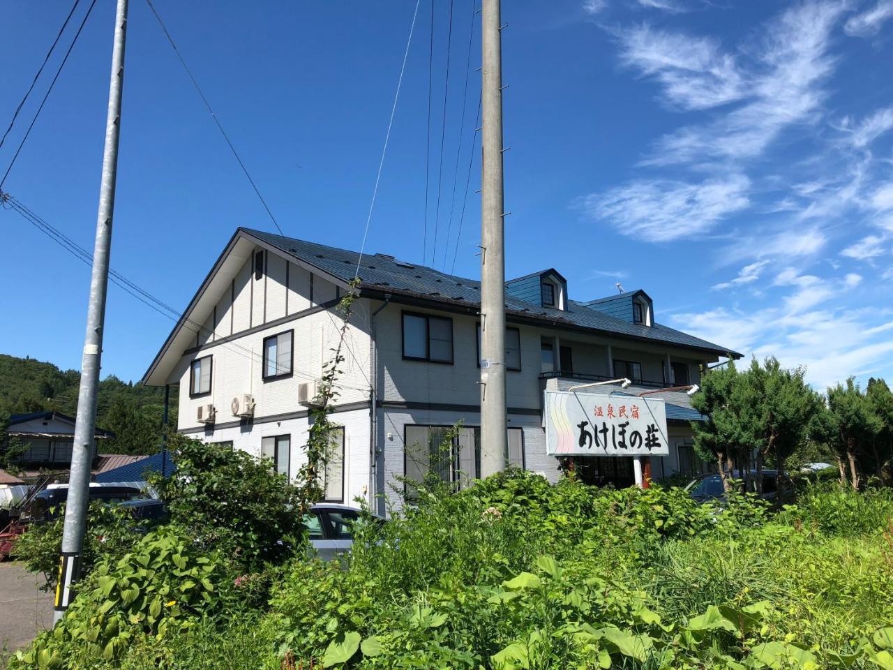 Onsen Minsyuku Akebonosou 盛岡市 エクステリア 写真