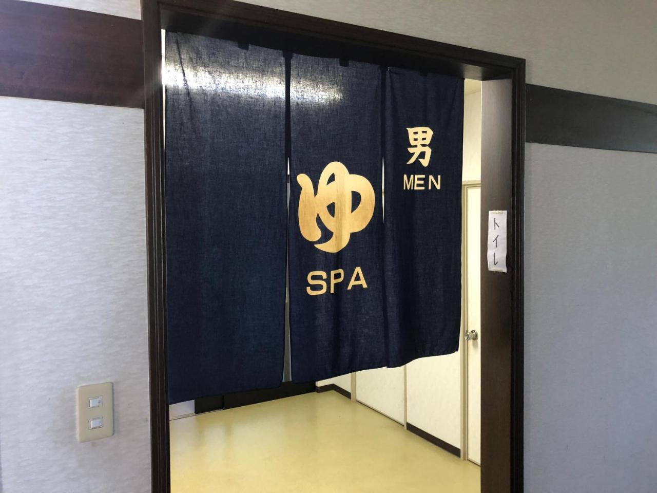 Onsen Minsyuku Akebonosou 盛岡市 エクステリア 写真
