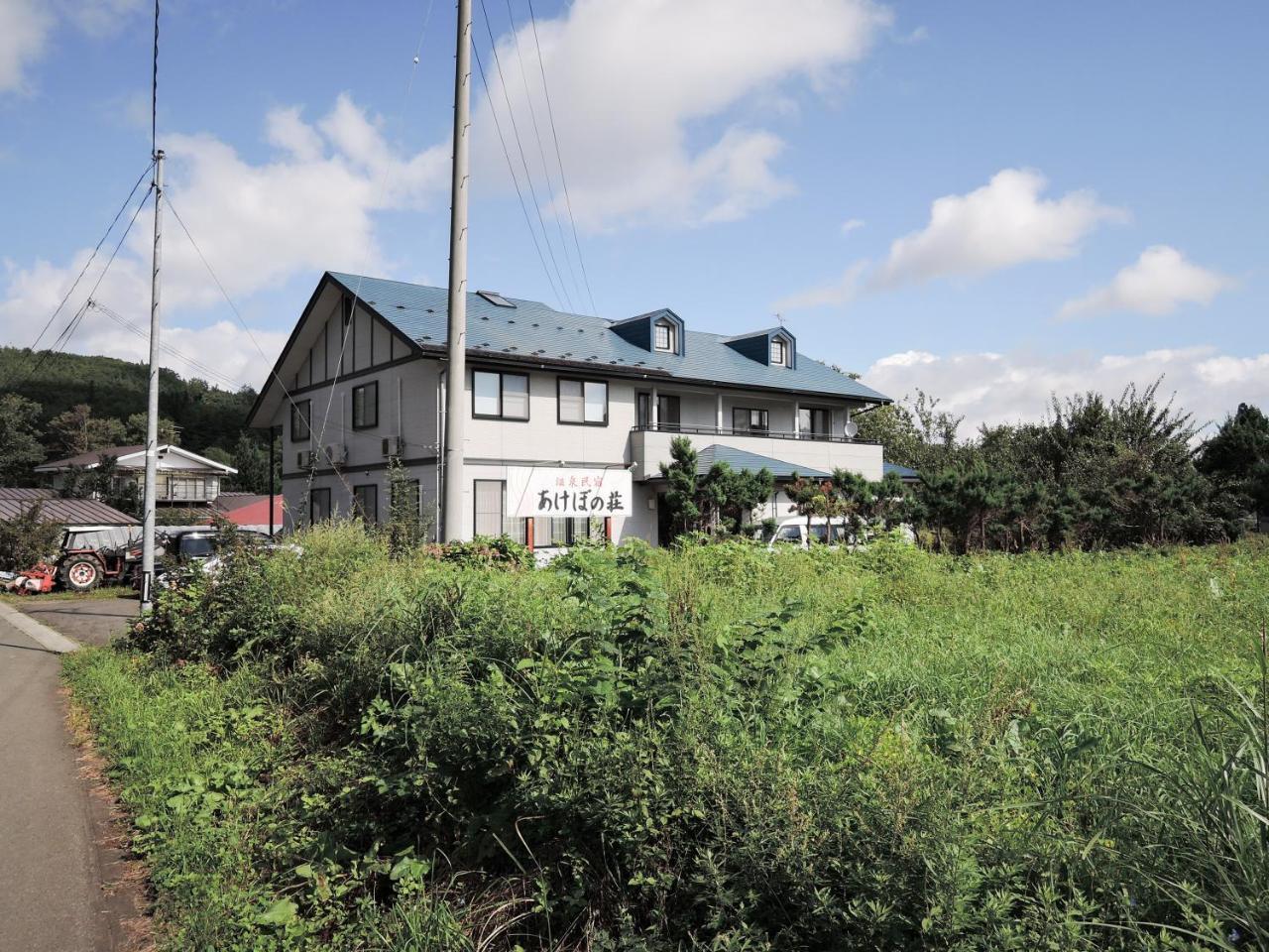 Onsen Minsyuku Akebonosou 盛岡市 エクステリア 写真